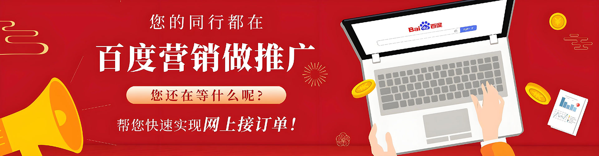 宏伟百度网络推广