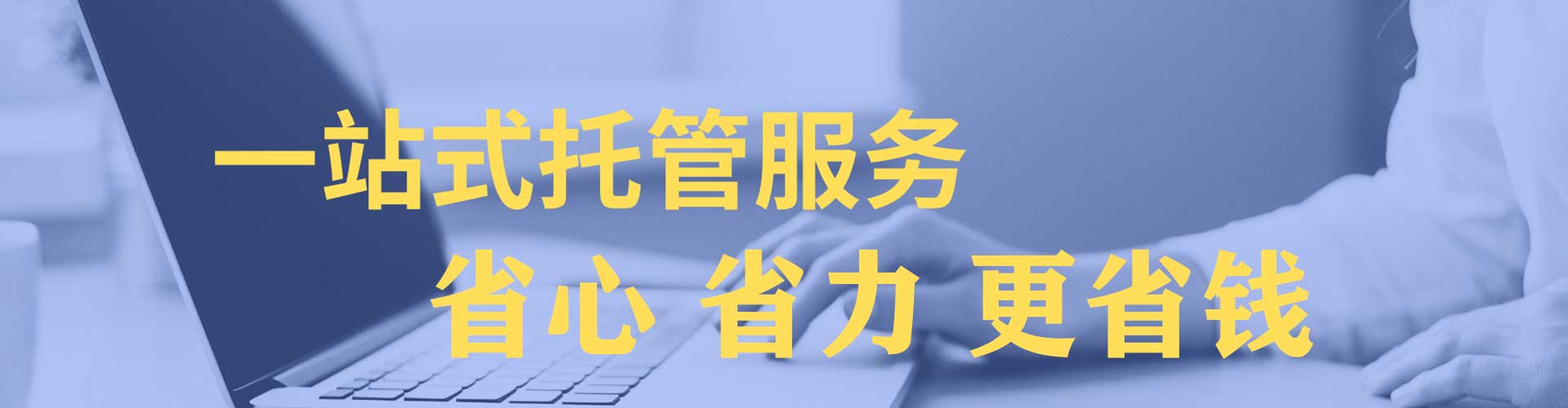 宏伟百度竞价